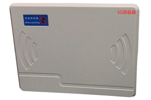 玉泉街道经济型移动通信干扰器7路