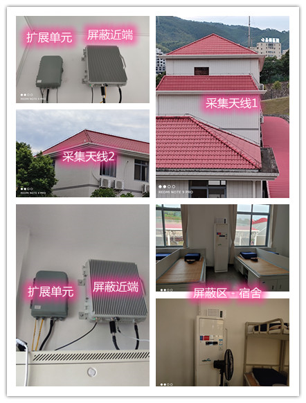  玉泉街道某武警部队宿舍屏蔽案例（数字信令级）