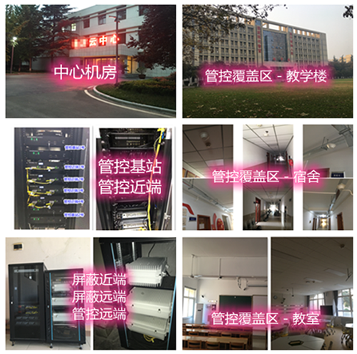玉泉街道某军事院校管控案例（数字信令级）