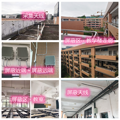  玉泉街道某中学考场屏蔽案例（数字信令级）